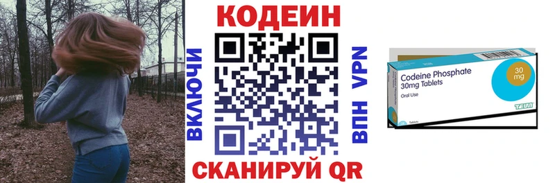 Codein Purple Drank  Купить  Емва 