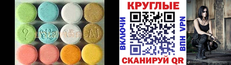 Ecstasy MDMA Купить Емва