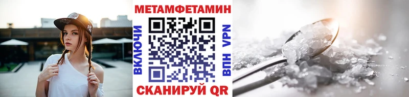 МЕТАМФЕТАМИН Декстрометамфетамин 99.9%  Купить закладки  Емва 