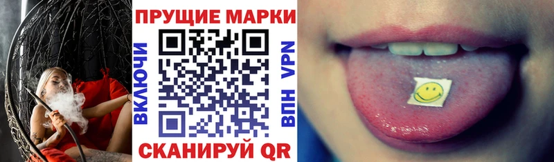 Марки N-bome 1500мкг Купить закладки Емва